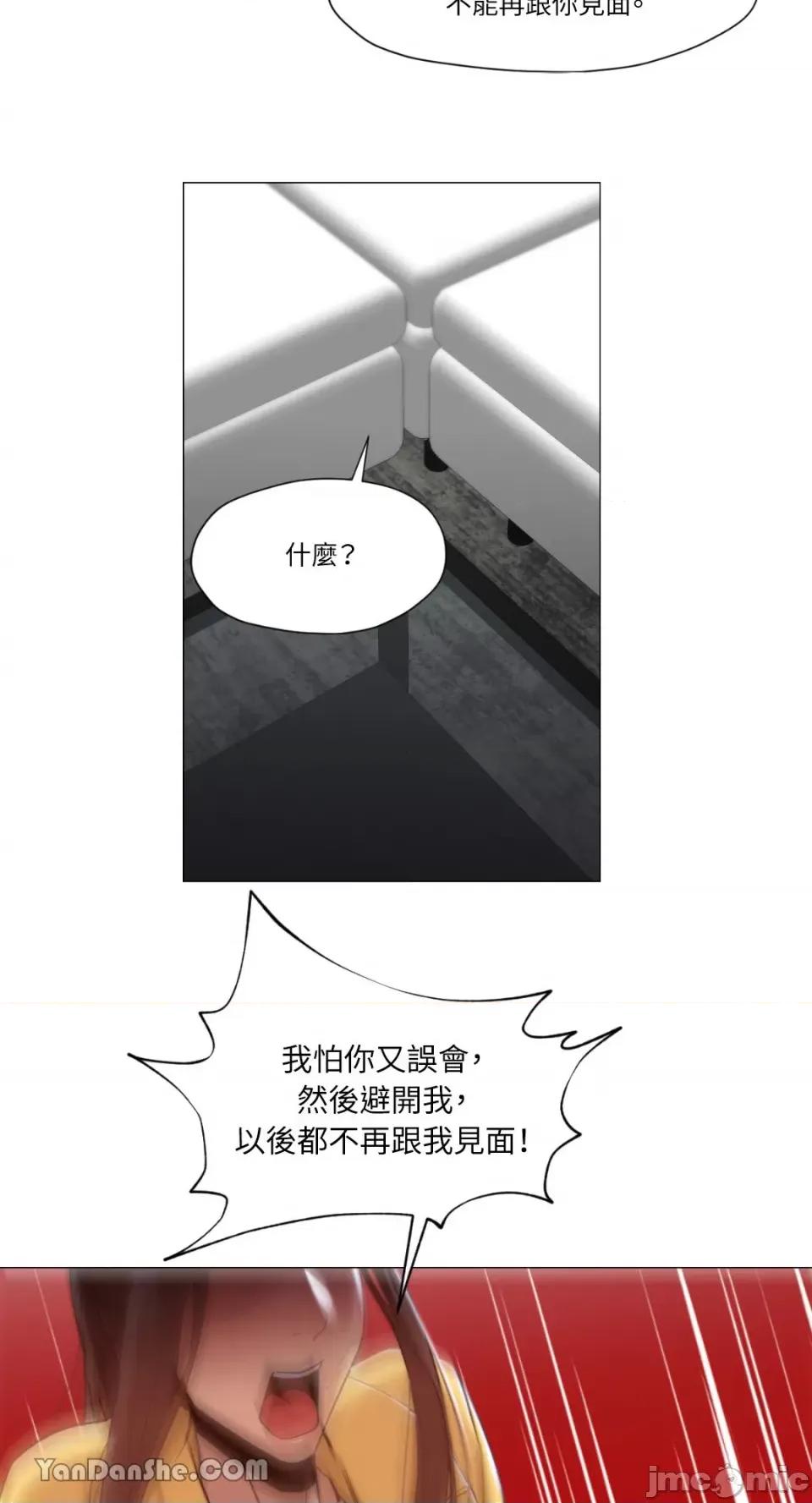 站着的女人 站着的女人-19 第48页