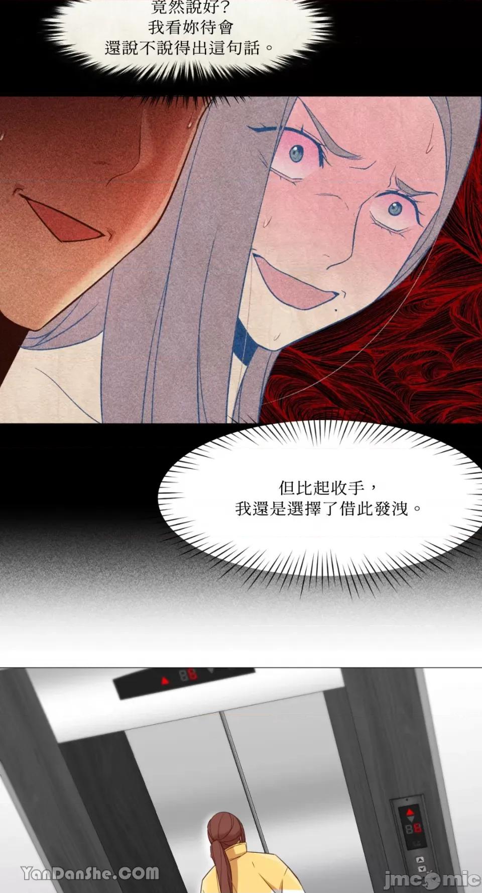 站着的女人 站着的女人-19 第55页