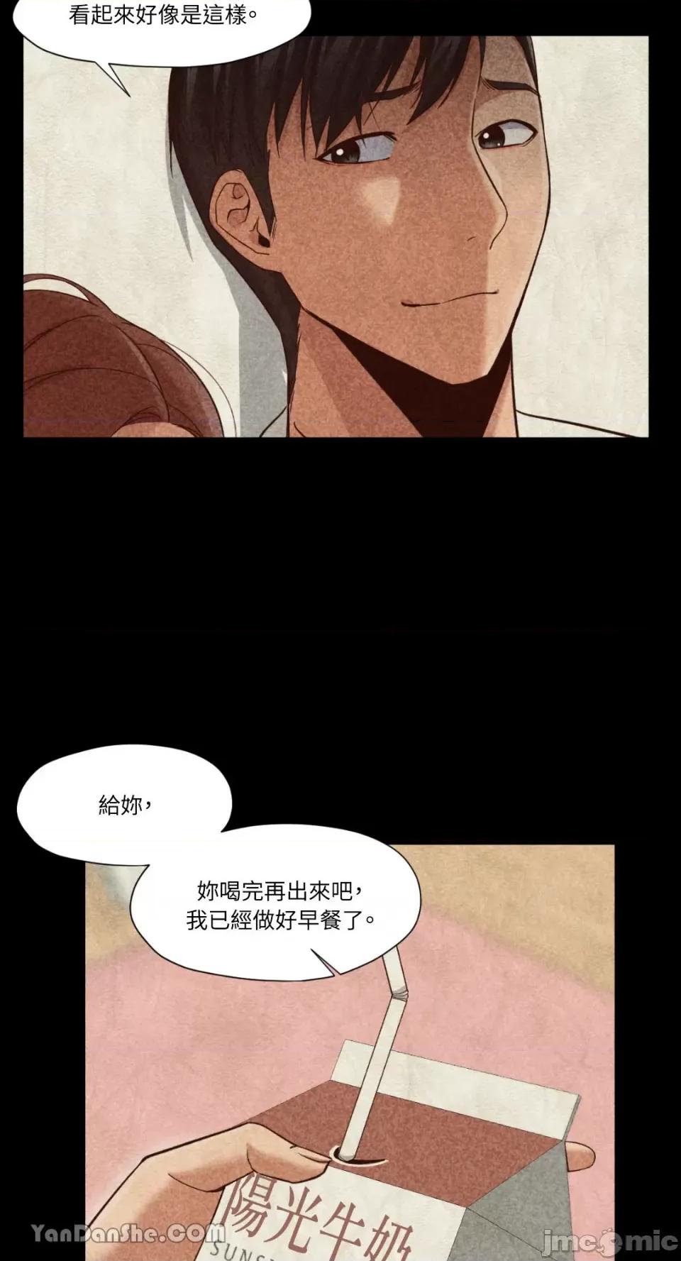 站着的女人 站着的女人-19 第59页