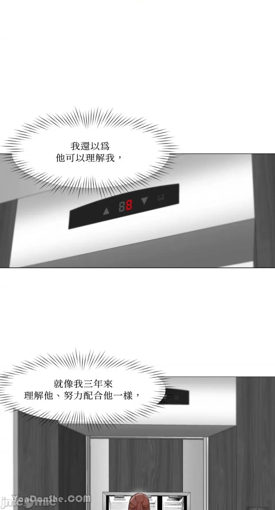 站着的女人 站着的女人-19 第61页