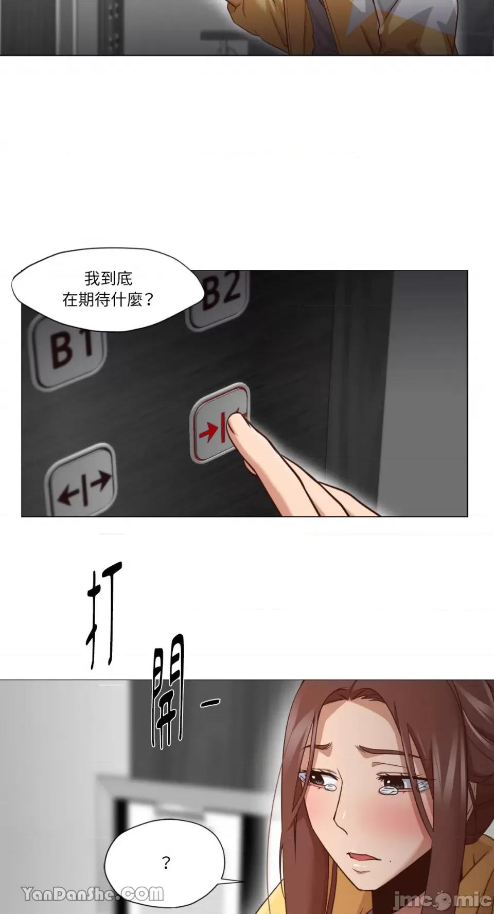 站着的女人 站着的女人-19 第63页