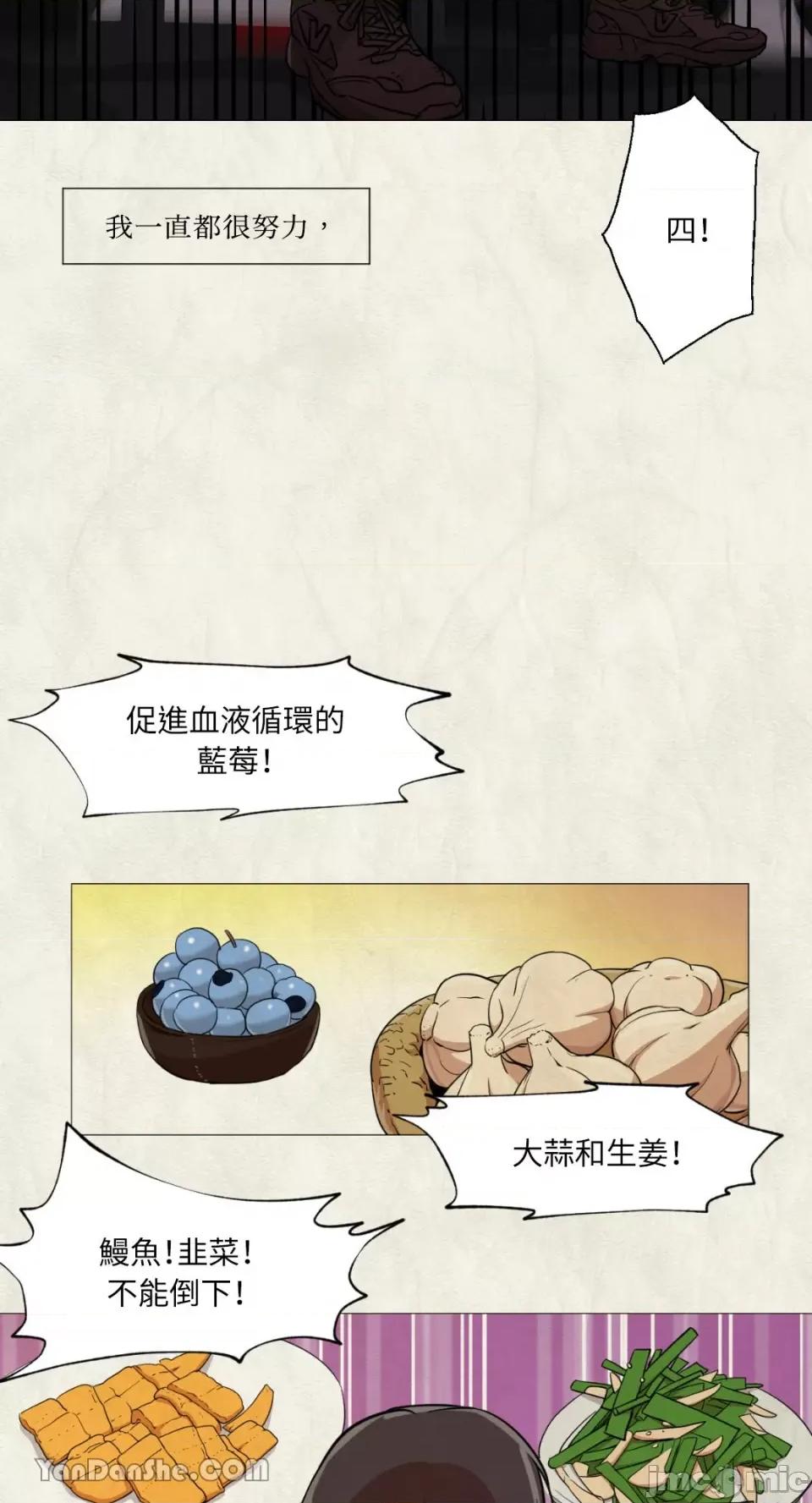 站着的女人 站着的女人-20 第4页
