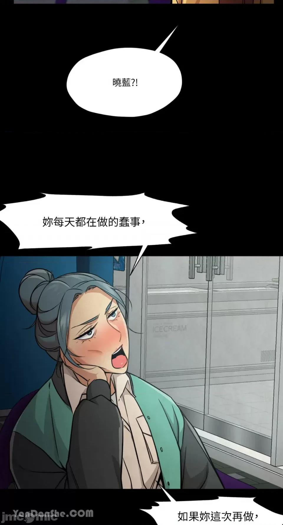 站着的女人 站着的女人-20 第10页