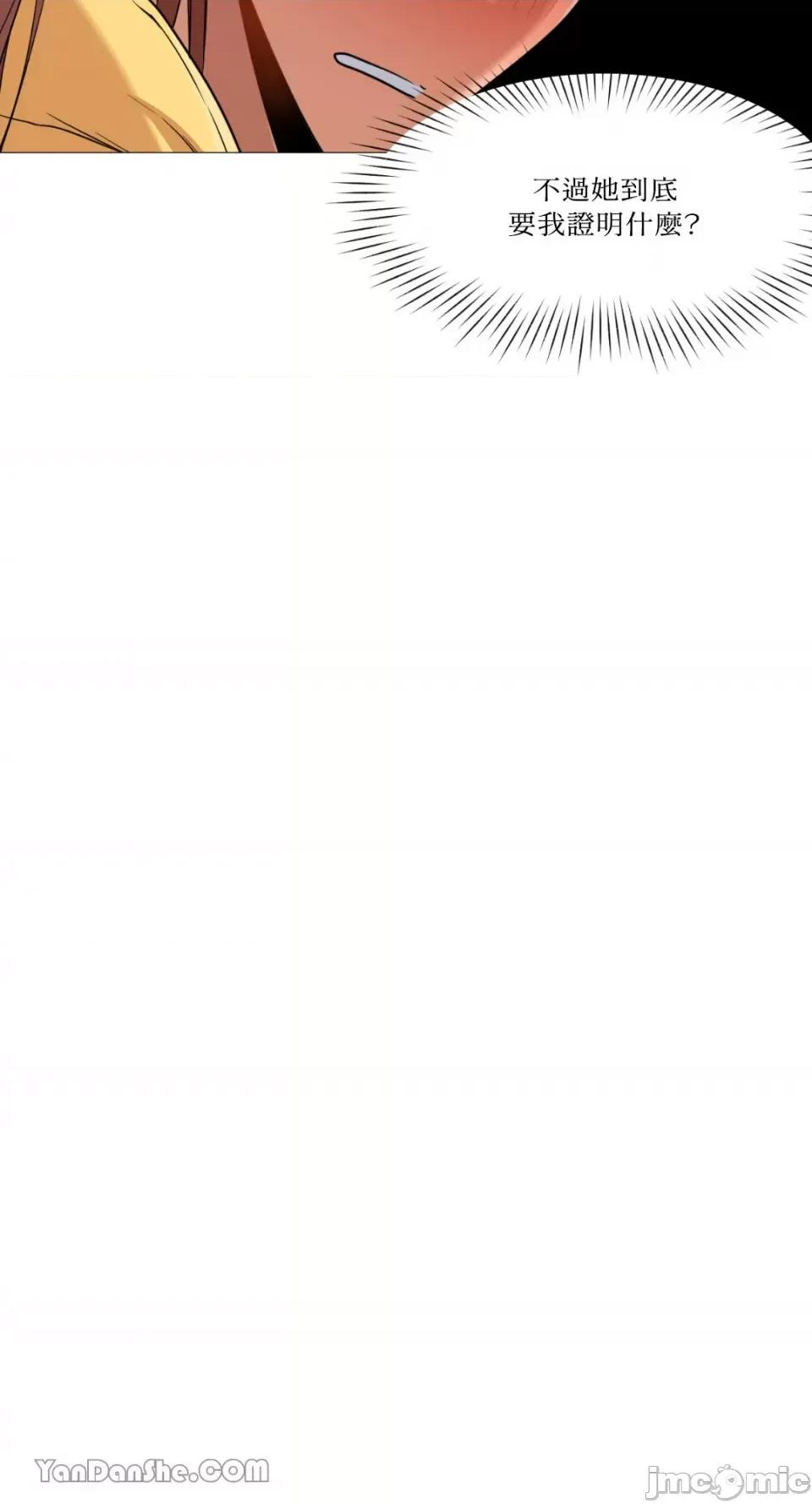 站着的女人 站着的女人-20 第32页