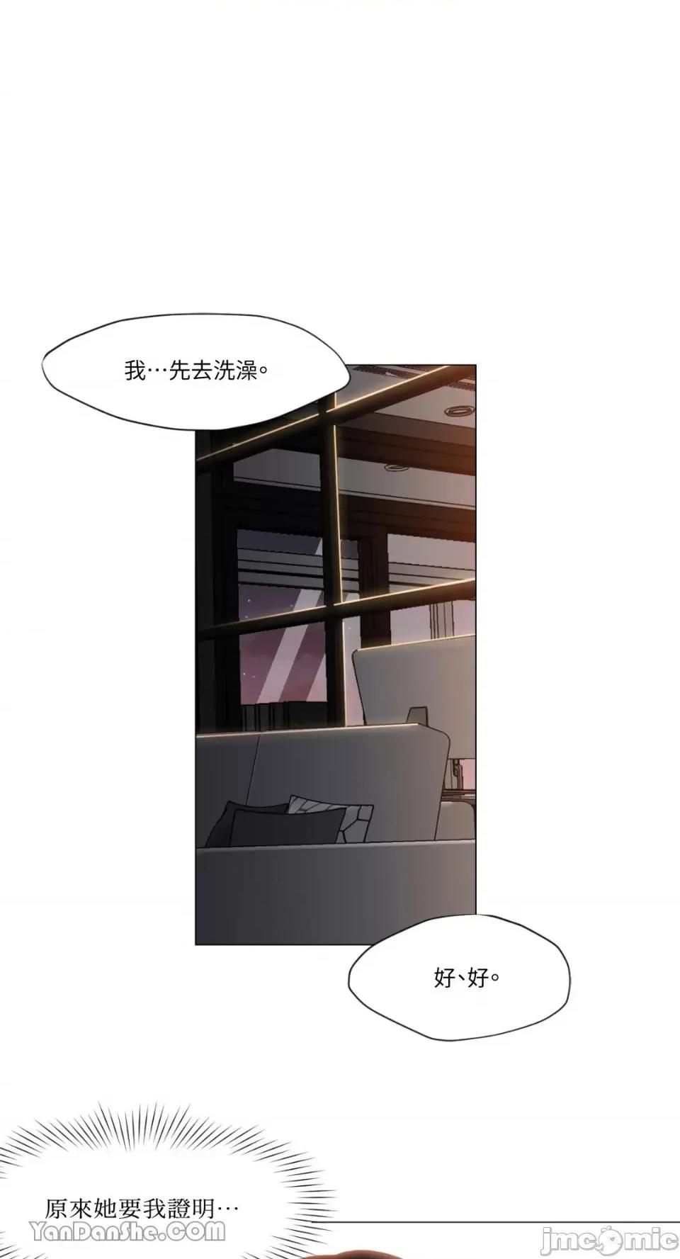 站着的女人 站着的女人-20 第33页