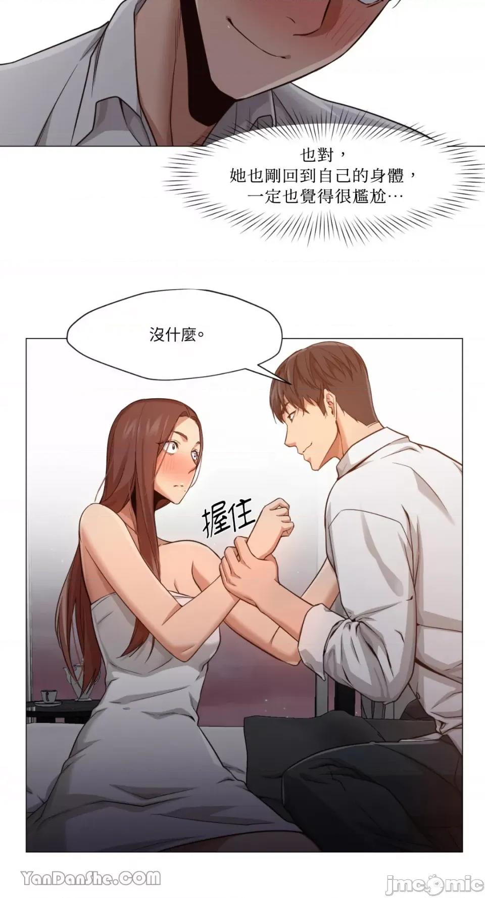 站着的女人 站着的女人-20 第46页