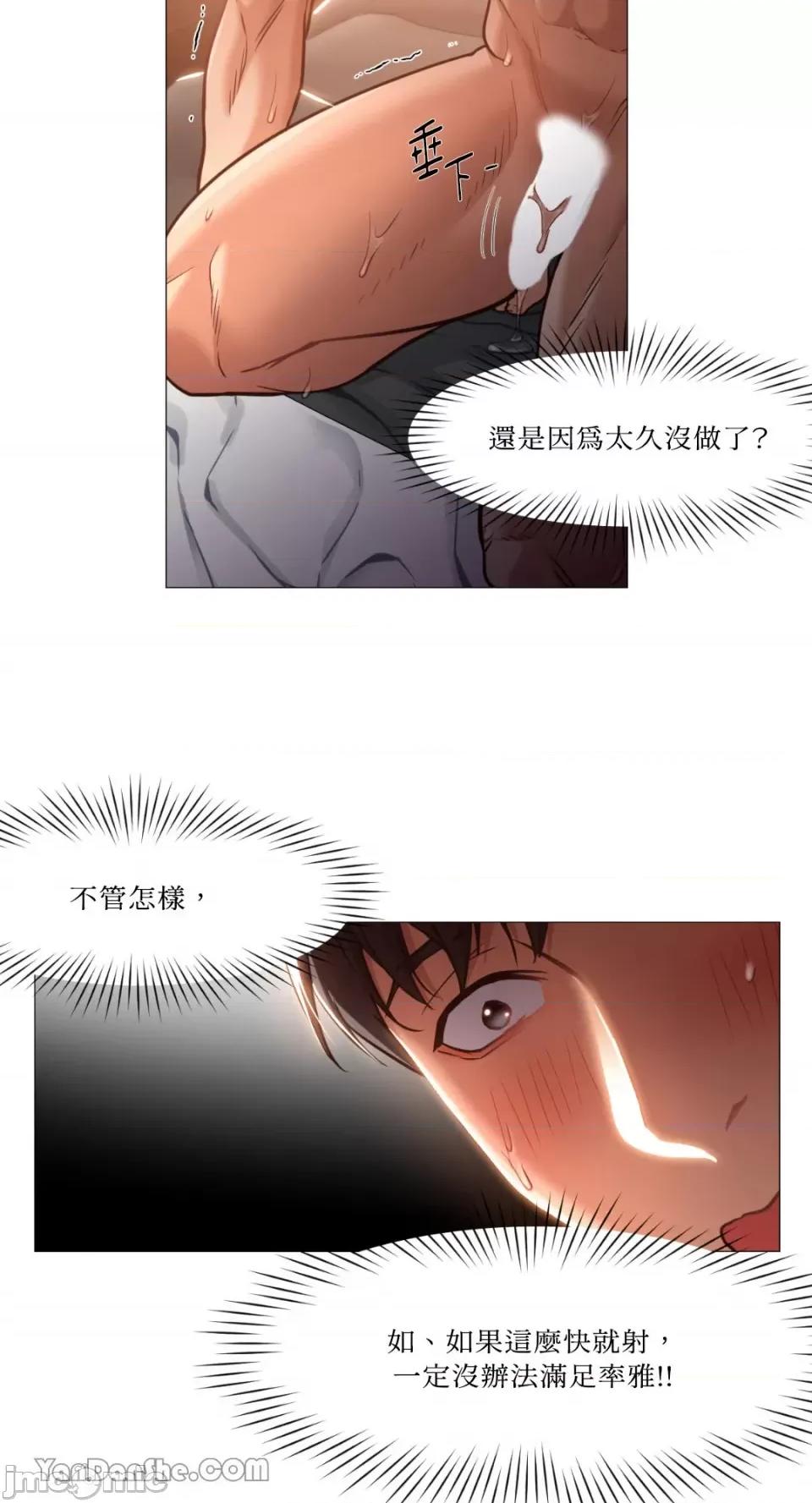 站着的女人 站着的女人-22 第6页