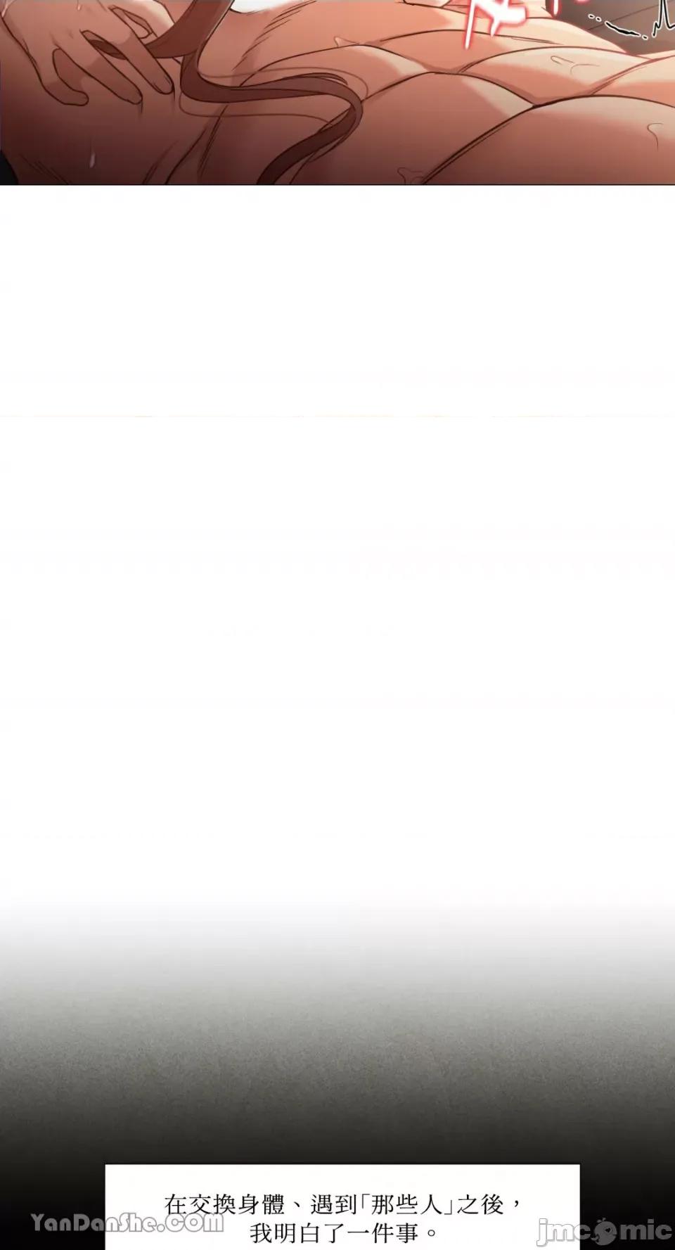 站着的女人 站着的女人-22 第19页