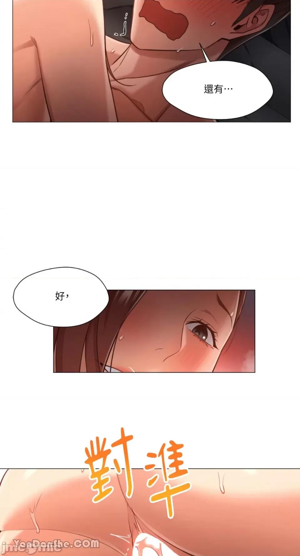站着的女人 站着的女人-22 第28页