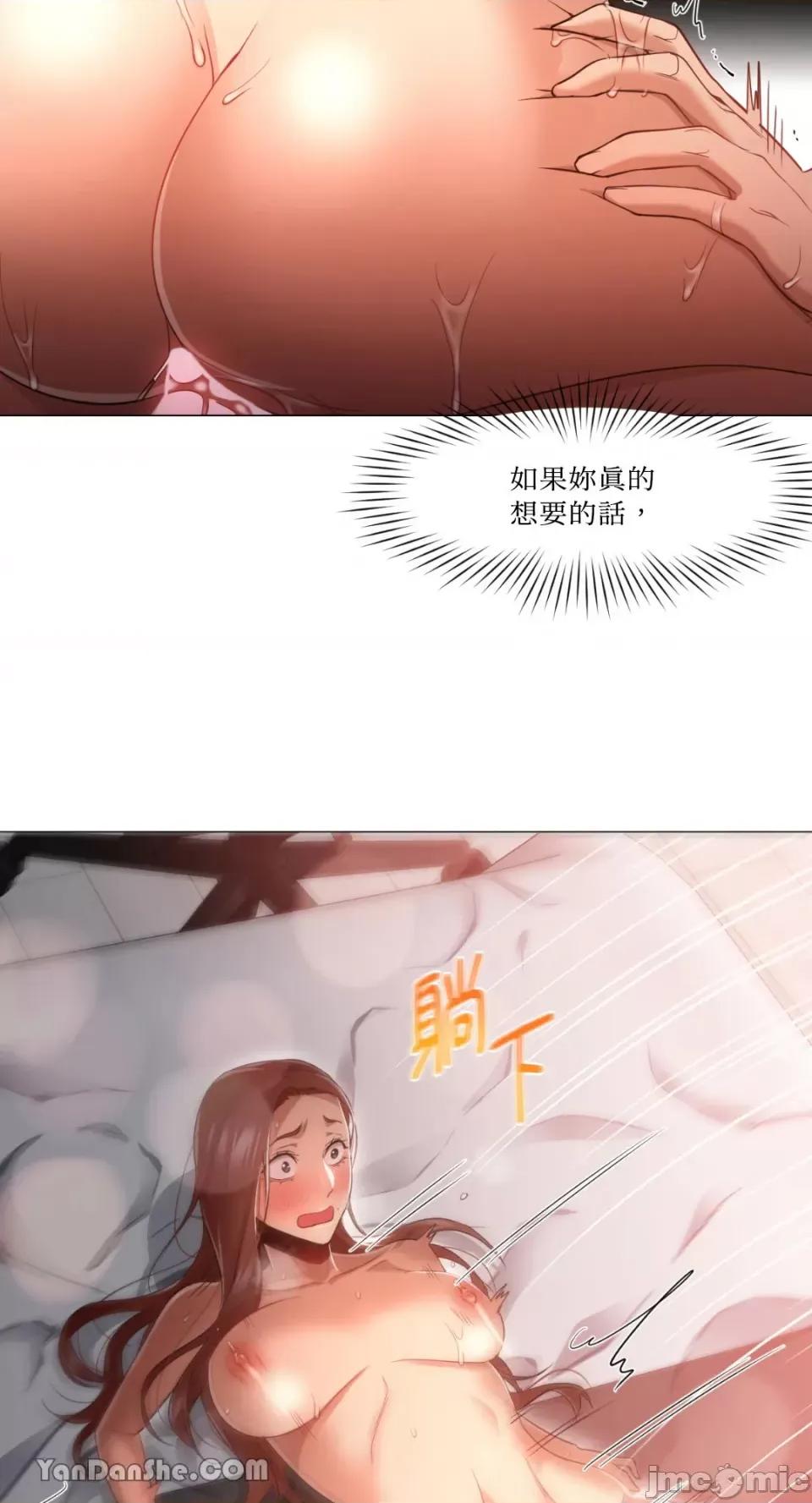 站着的女人 站着的女人-22 第35页