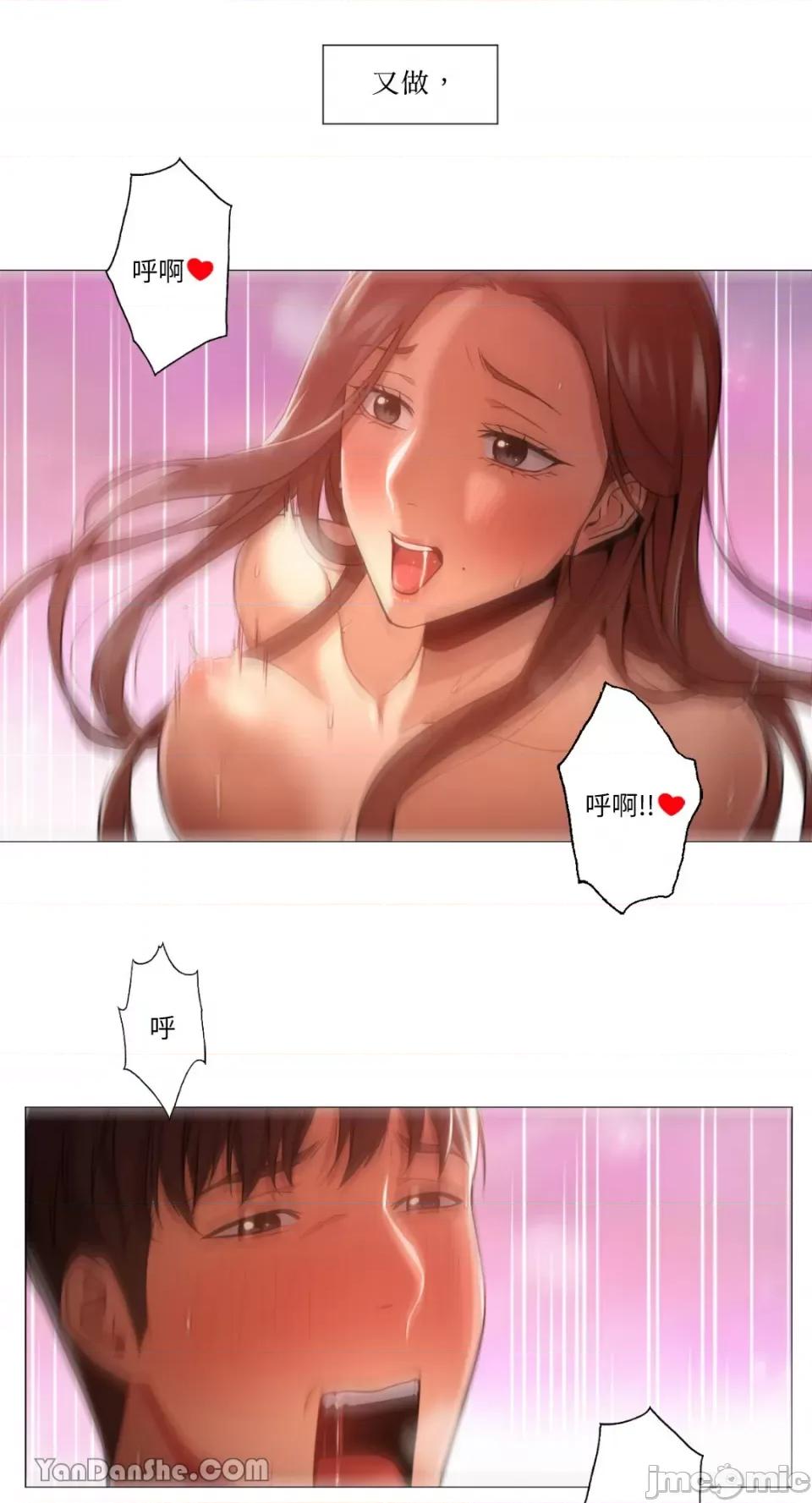 站着的女人 站着的女人-22 第44页