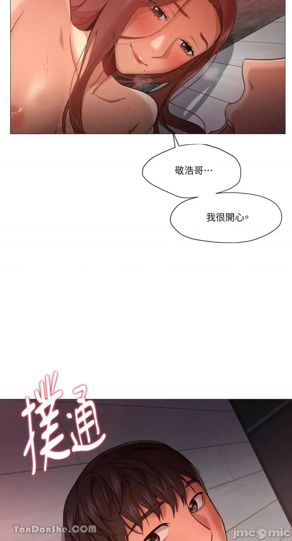 站着的女人 站着的女人-22 第49页
