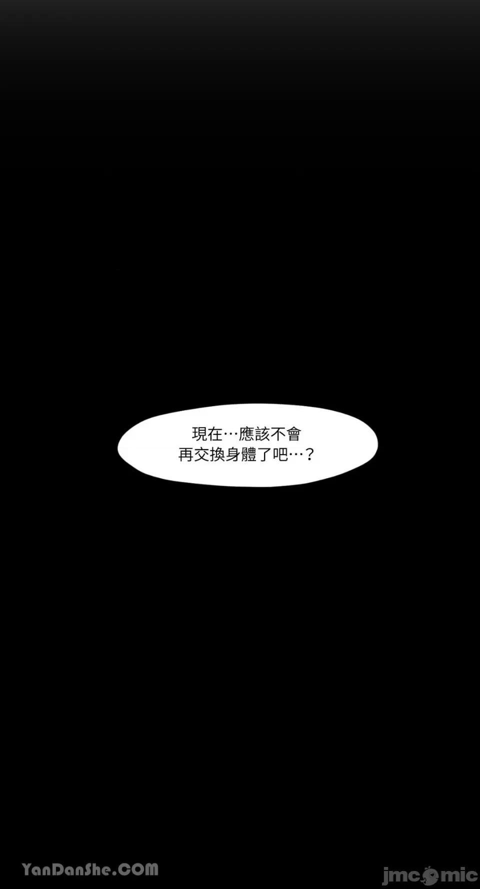 站着的女人 站着的女人-22 第55页