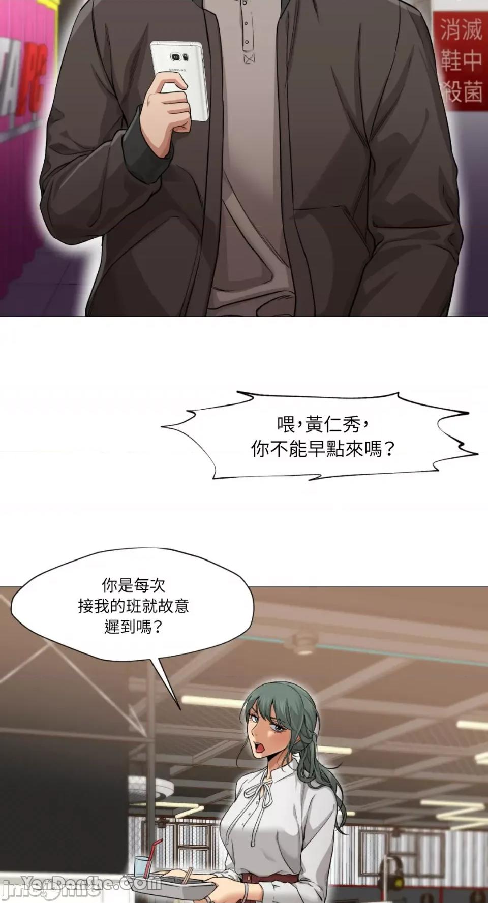 站着的女人 站着的女人-24 第5页