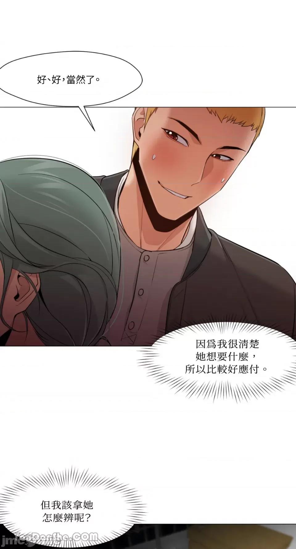 站着的女人 站着的女人-24 第12页