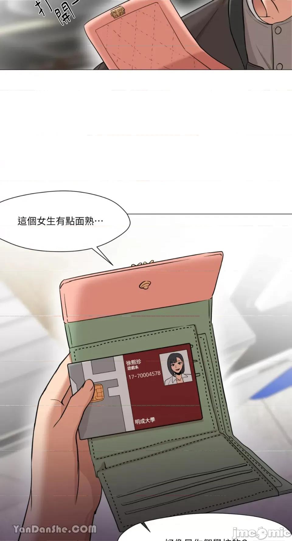 站着的女人 站着的女人-24 第15页