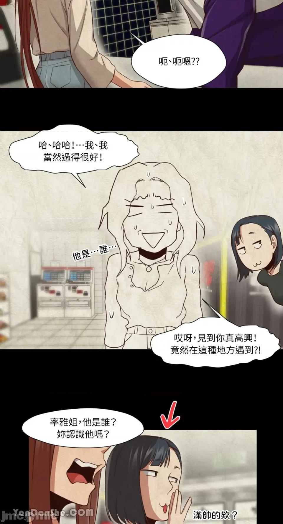 站着的女人 站着的女人-24 第17页