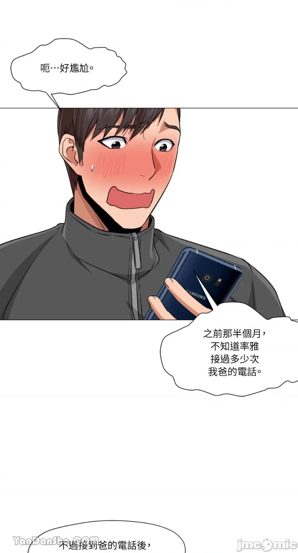 站着的女人 站着的女人-24 第29页
