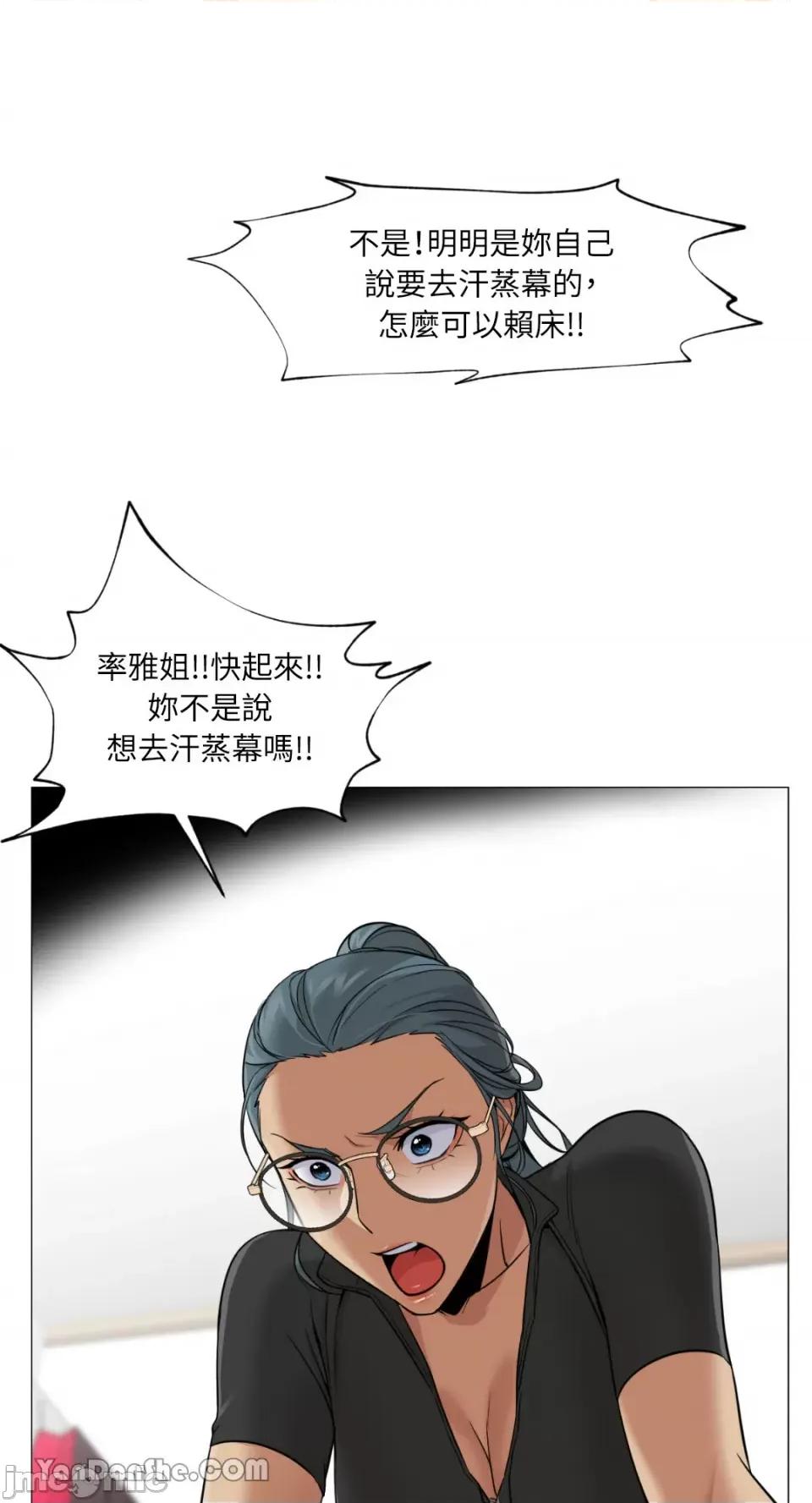 站着的女人 站着的女人-24 第44页