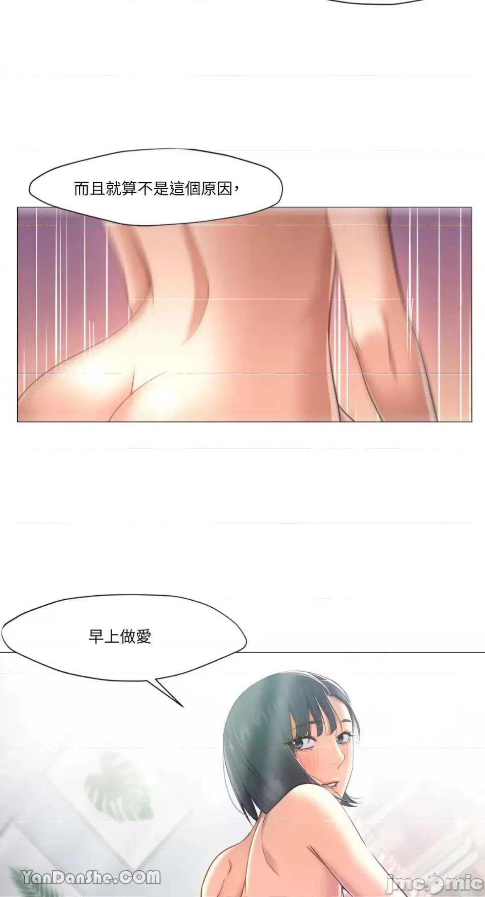 站着的女人 站着的女人-25 第4页