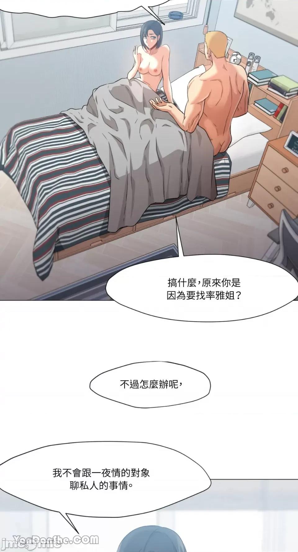 站着的女人 站着的女人-25 第20页