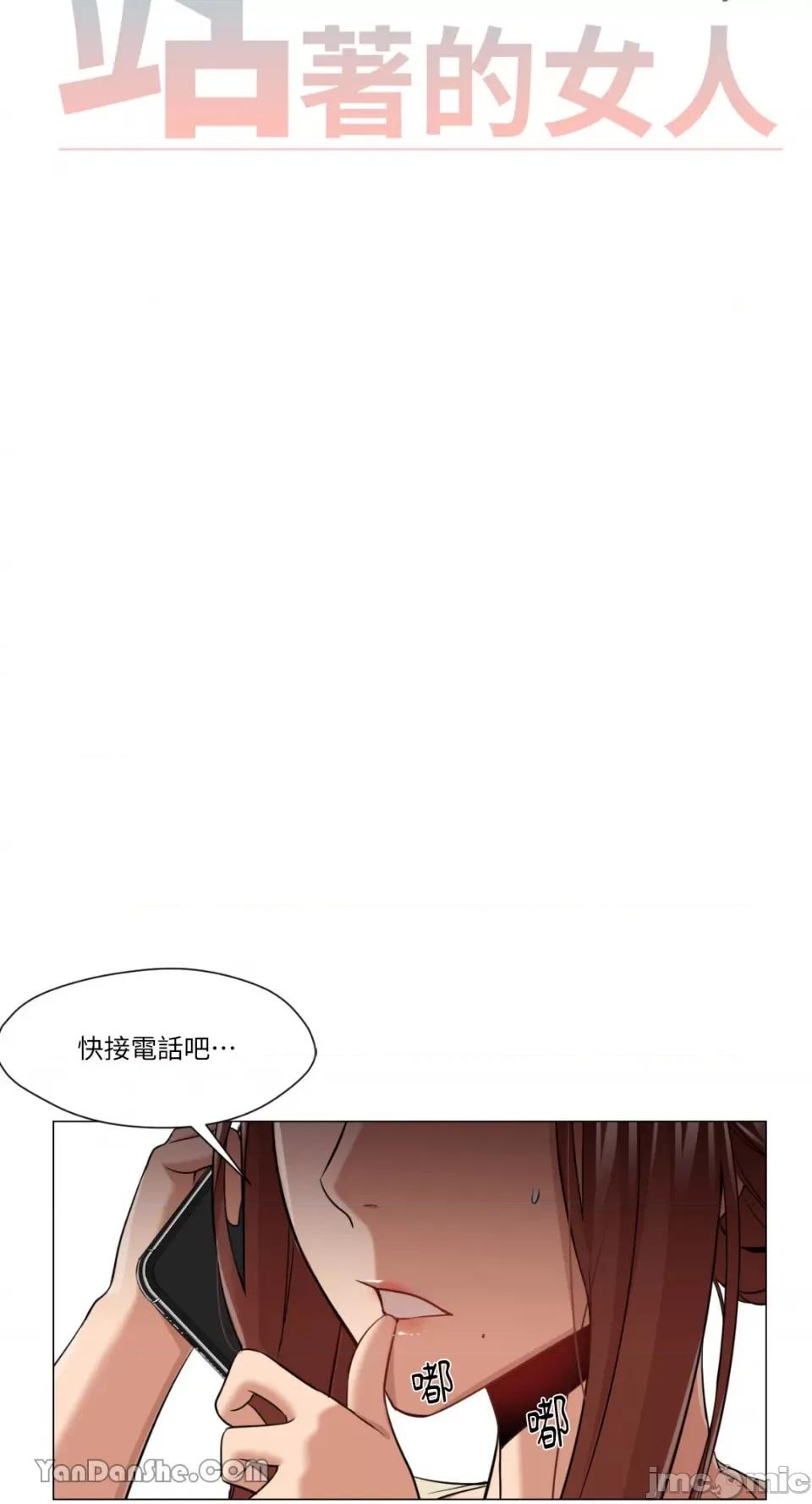 站着的女人 站着的女人-25 第28页