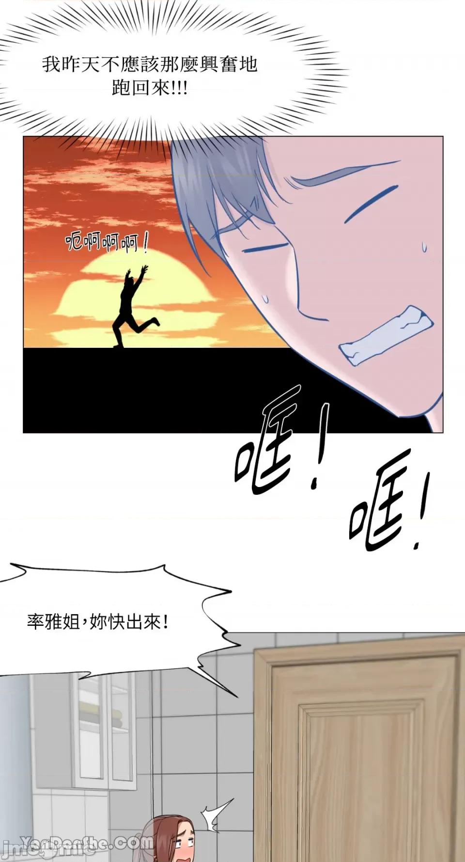 站着的女人 站着的女人-25 第30页
