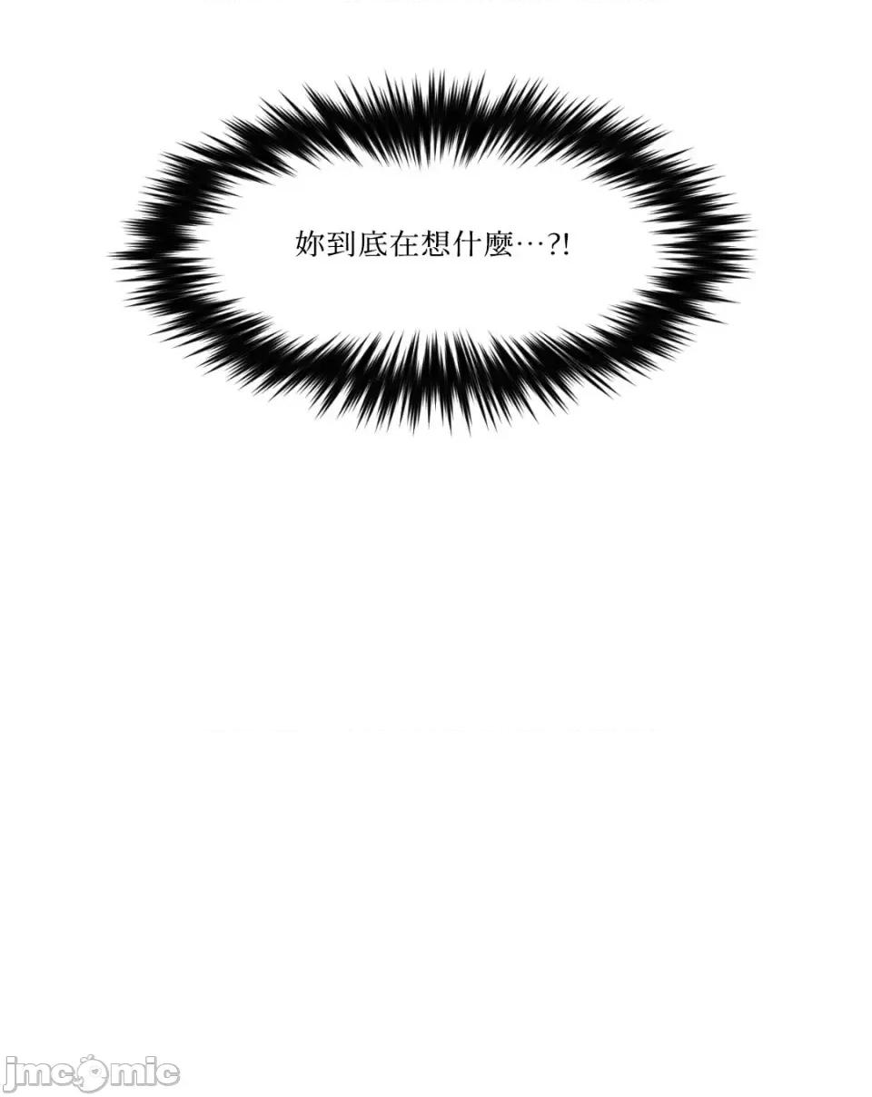 站着的女人 站着的女人-25 第35页