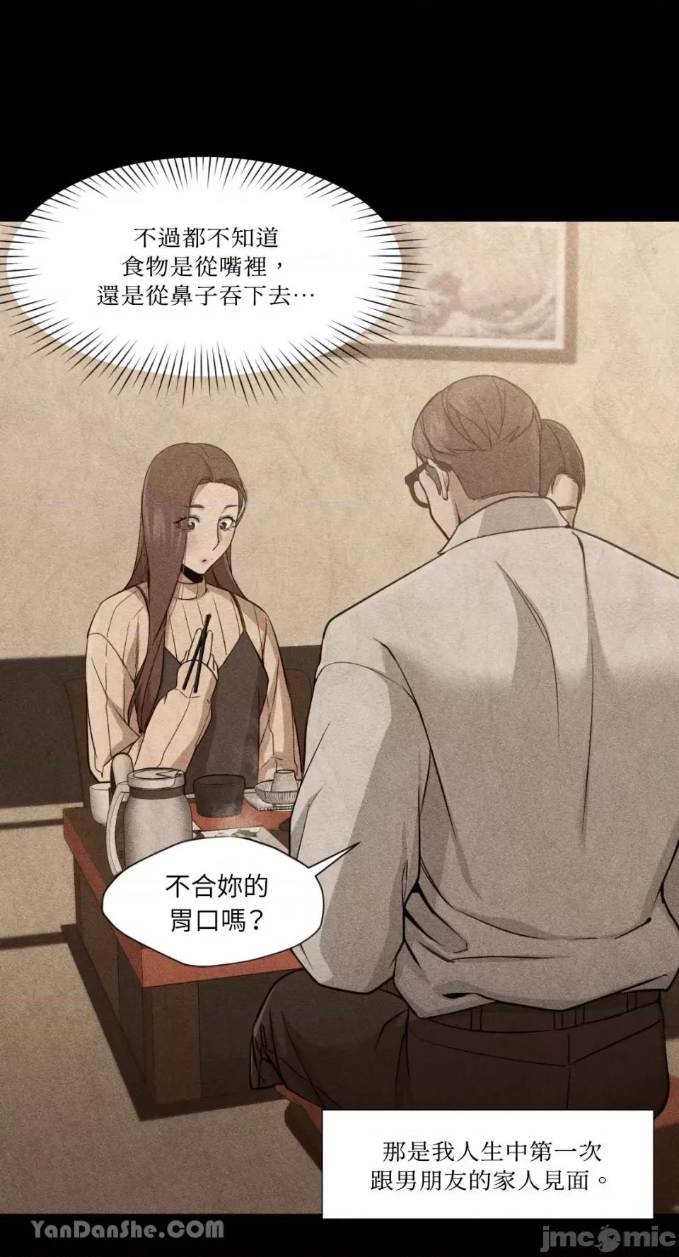 站着的女人 站着的女人-25 第39页