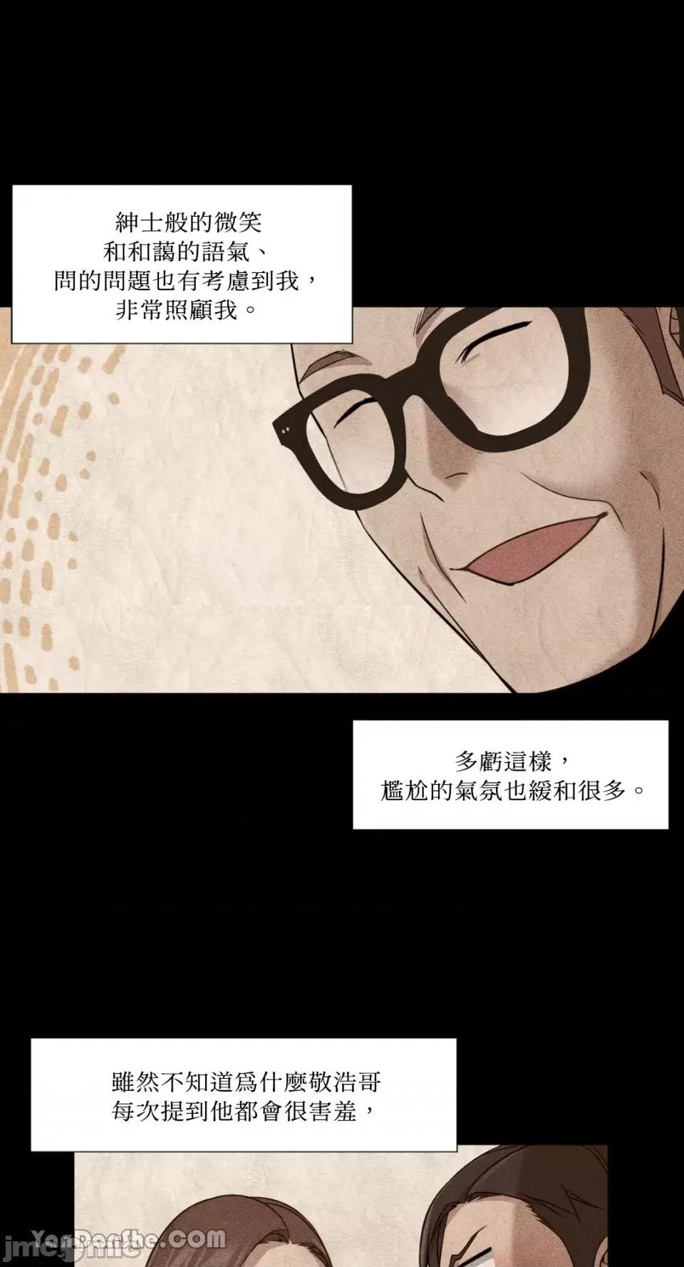 站着的女人 站着的女人-25 第40页