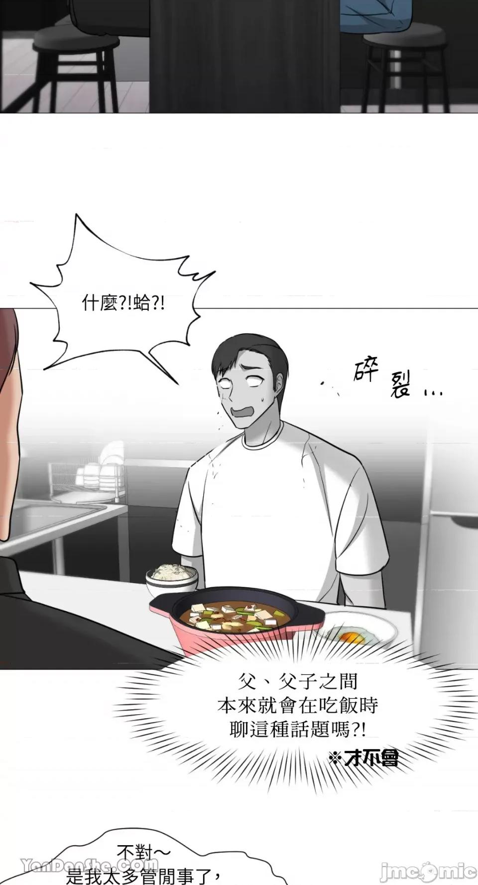 站着的女人 站着的女人-25 第43页