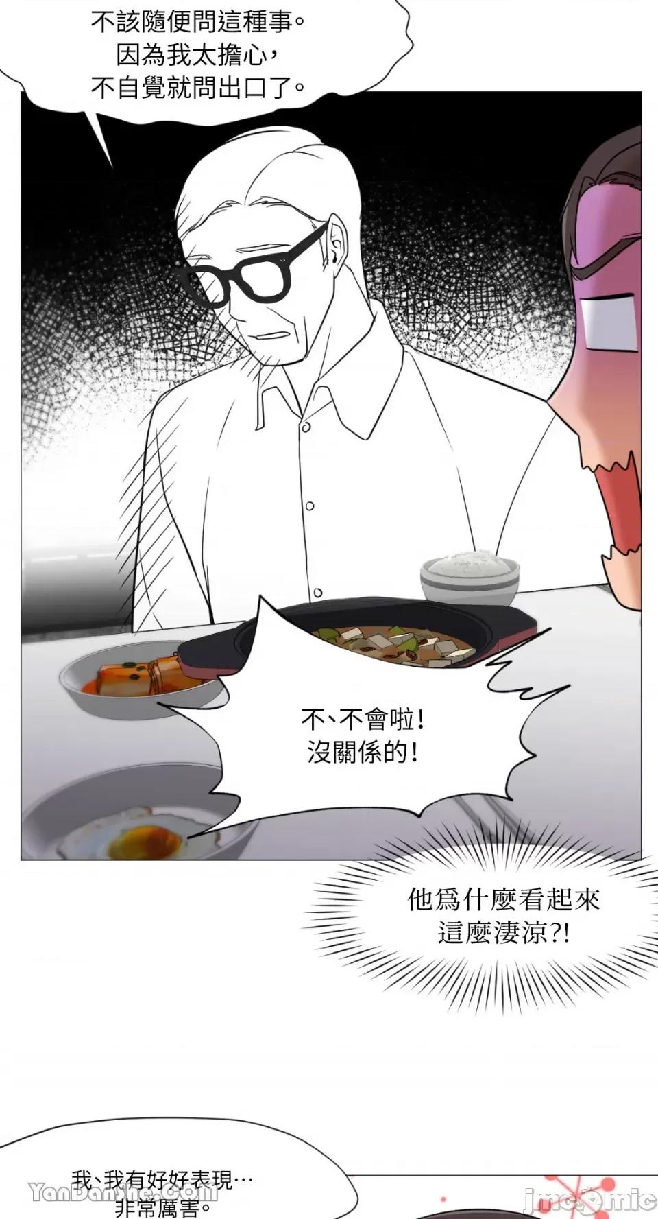 站着的女人 站着的女人-25 第44页
