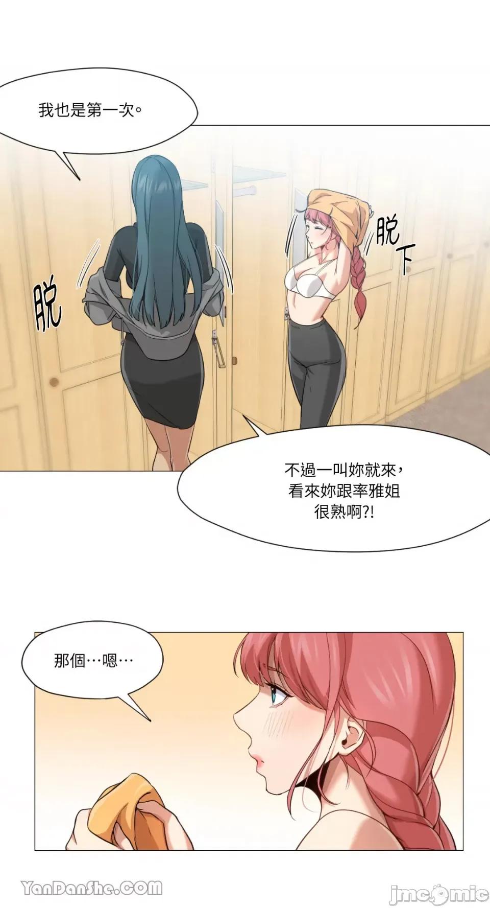 站着的女人 站着的女人-25 第52页