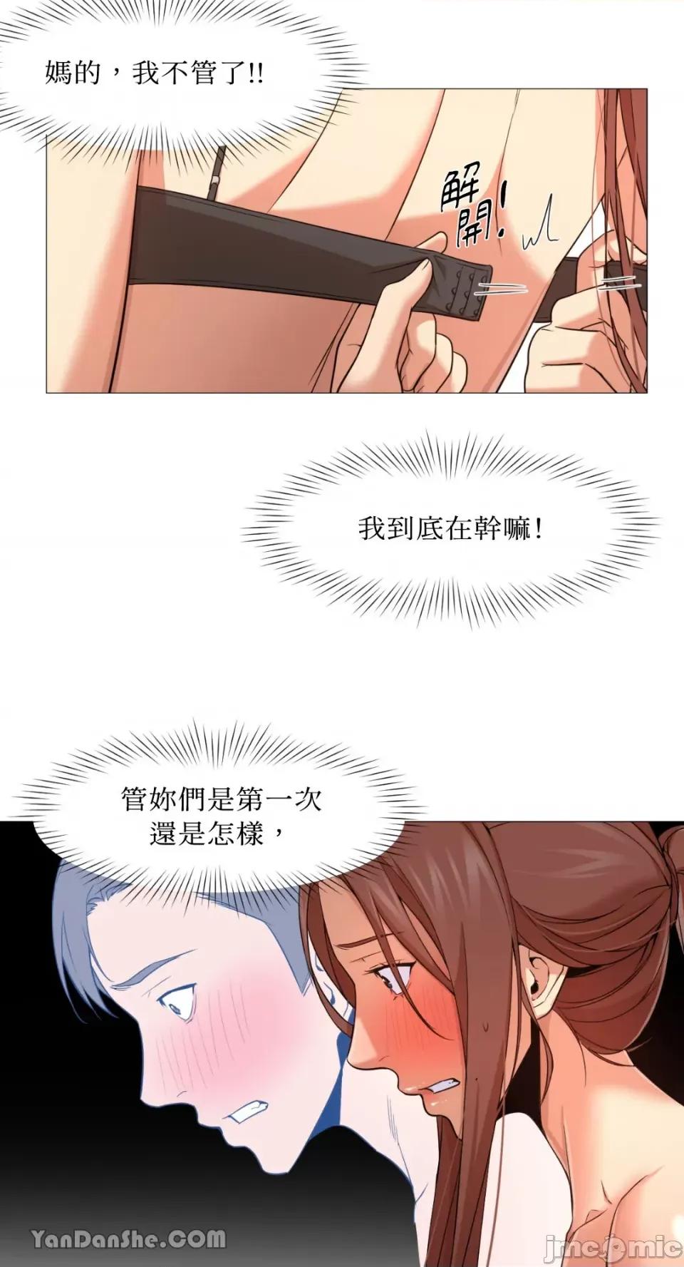 站着的女人 站着的女人-25 第57页