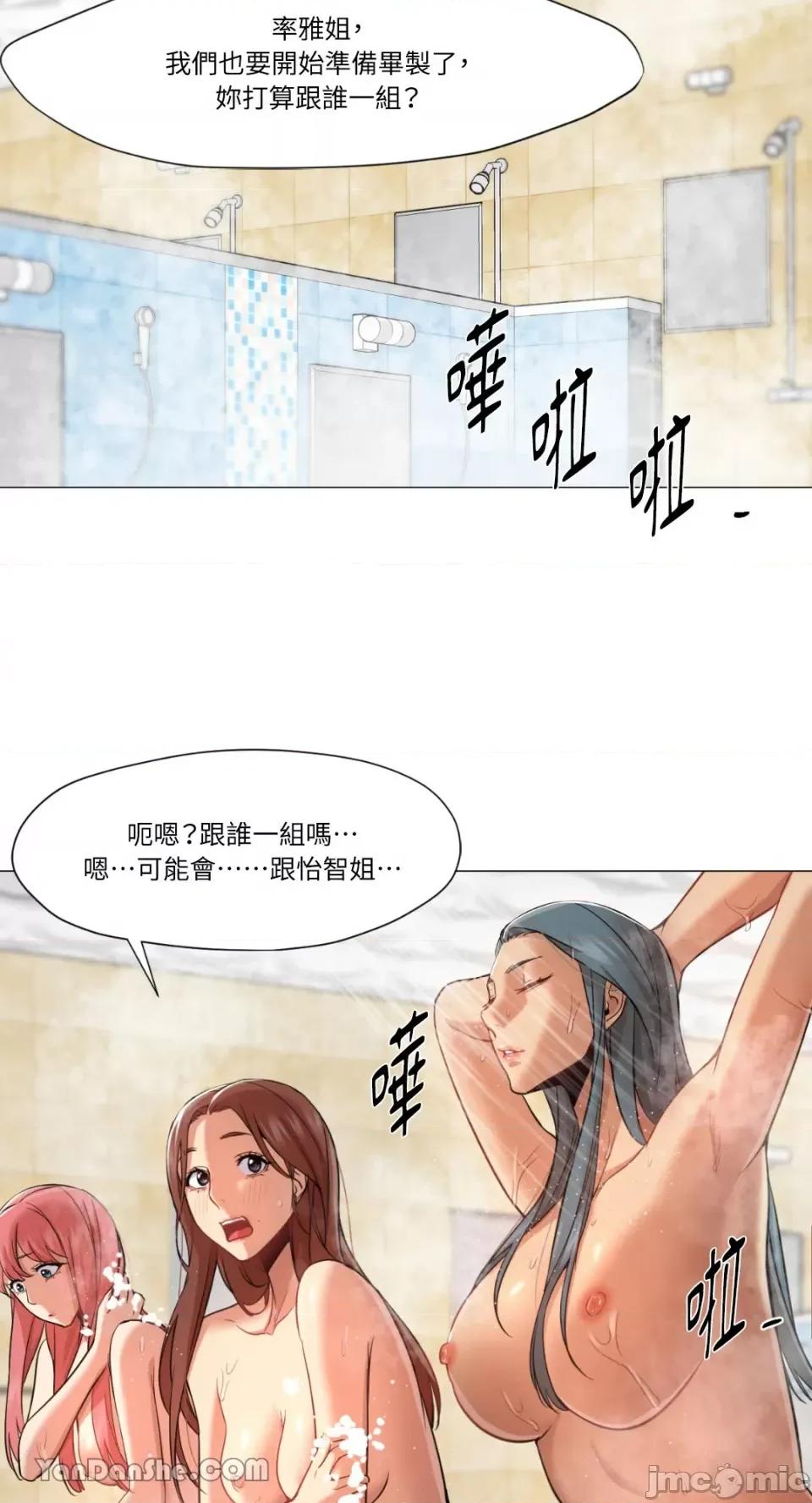 站着的女人 站着的女人-26 第6页