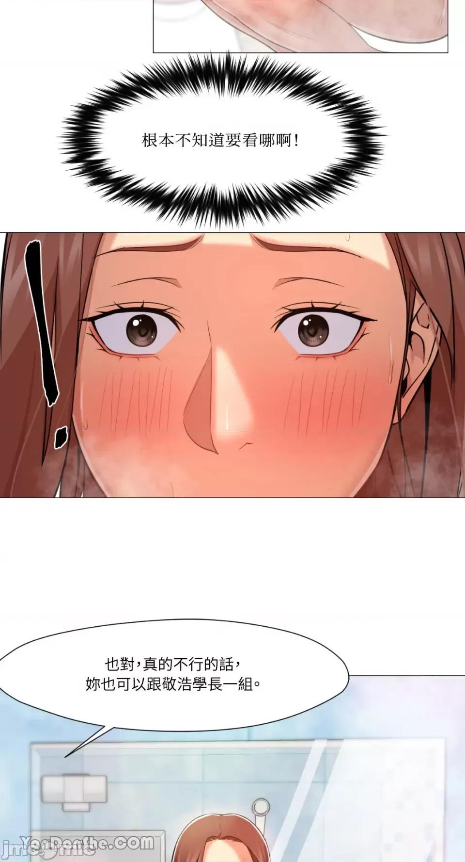 站着的女人 站着的女人-26 第10页