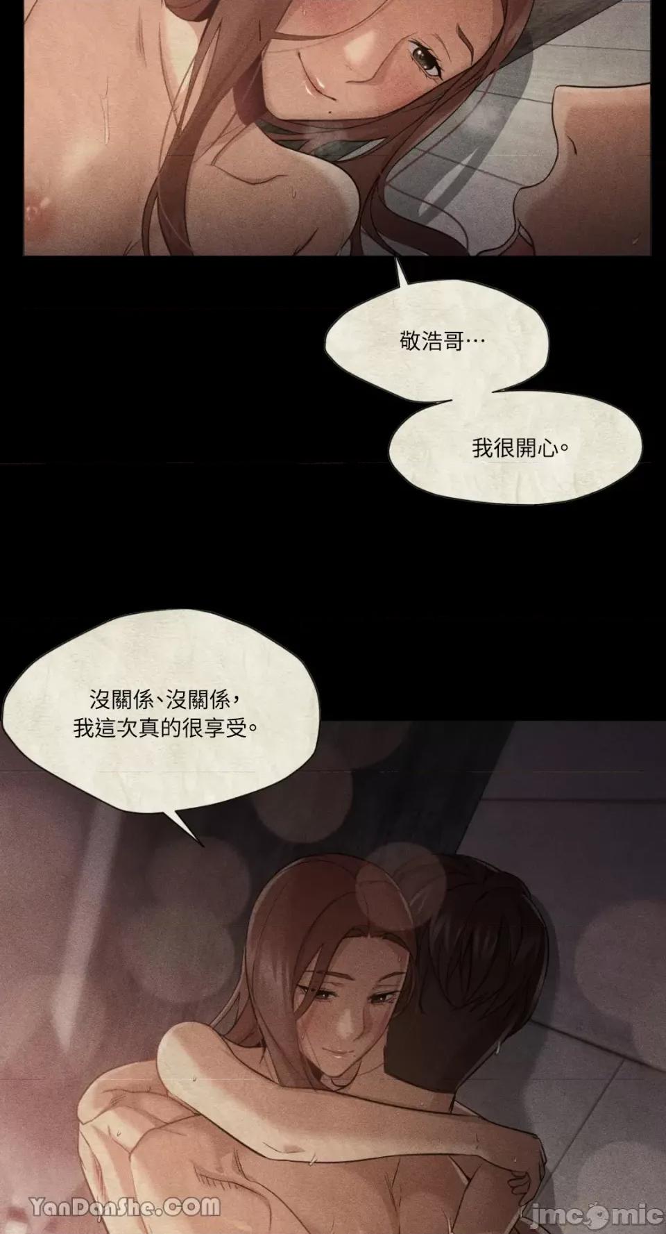 站着的女人 站着的女人-26 第13页
