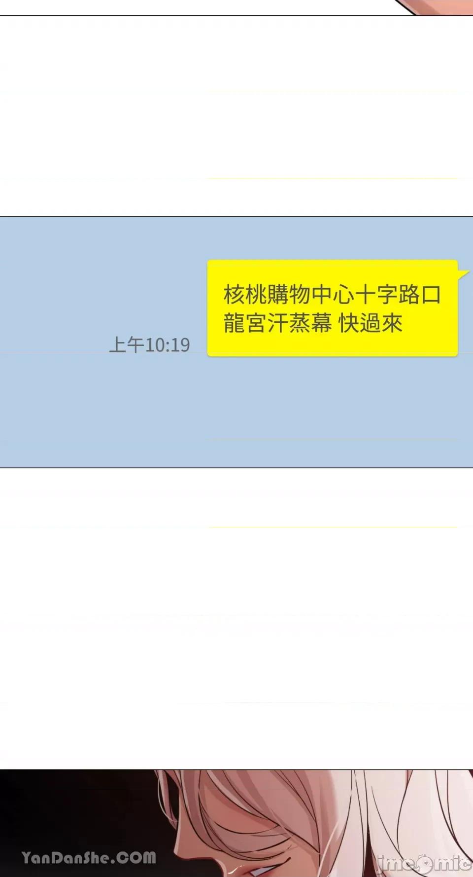 站着的女人 站着的女人-26 第40页