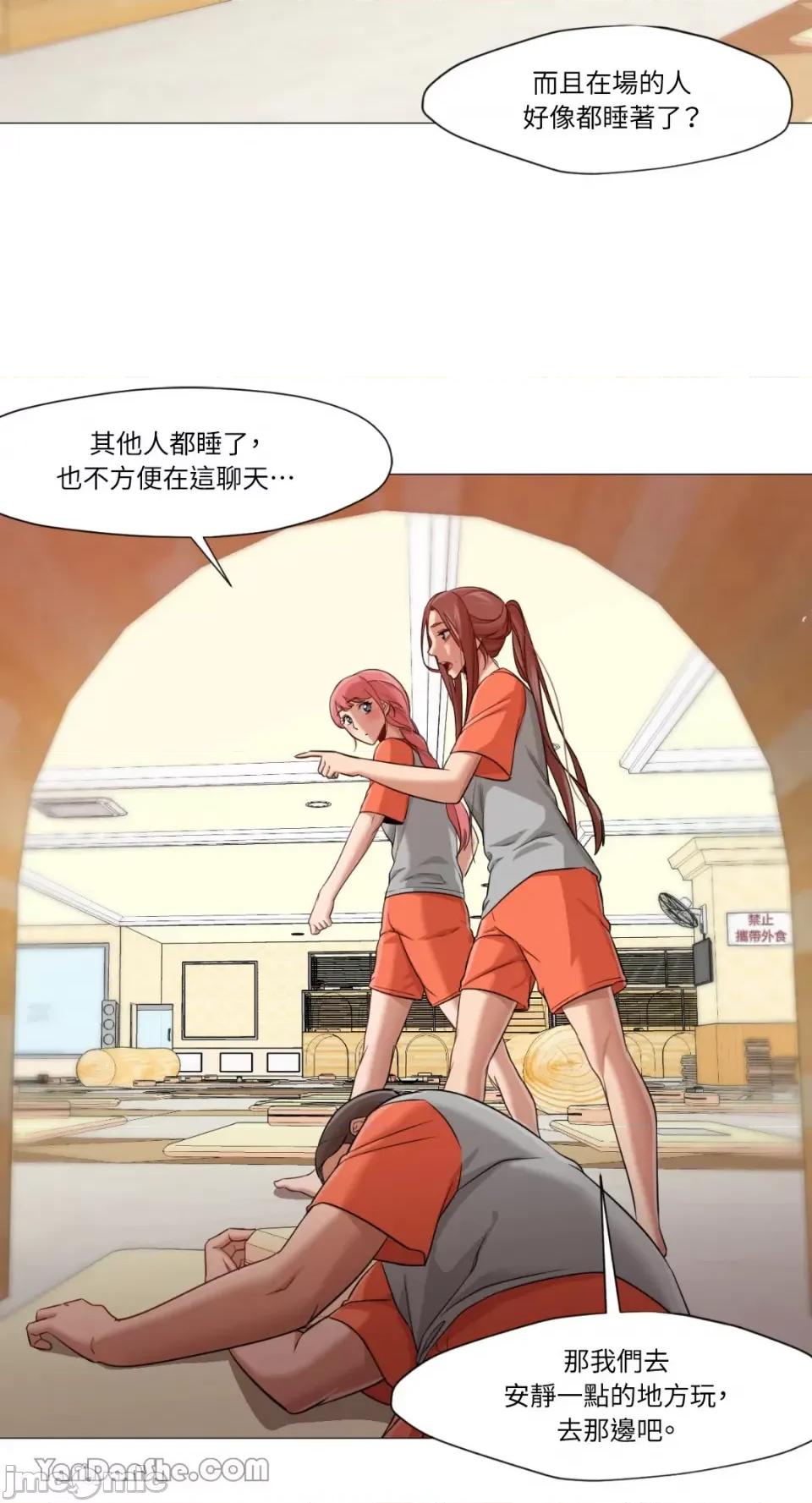 站着的女人 站着的女人-26 第44页