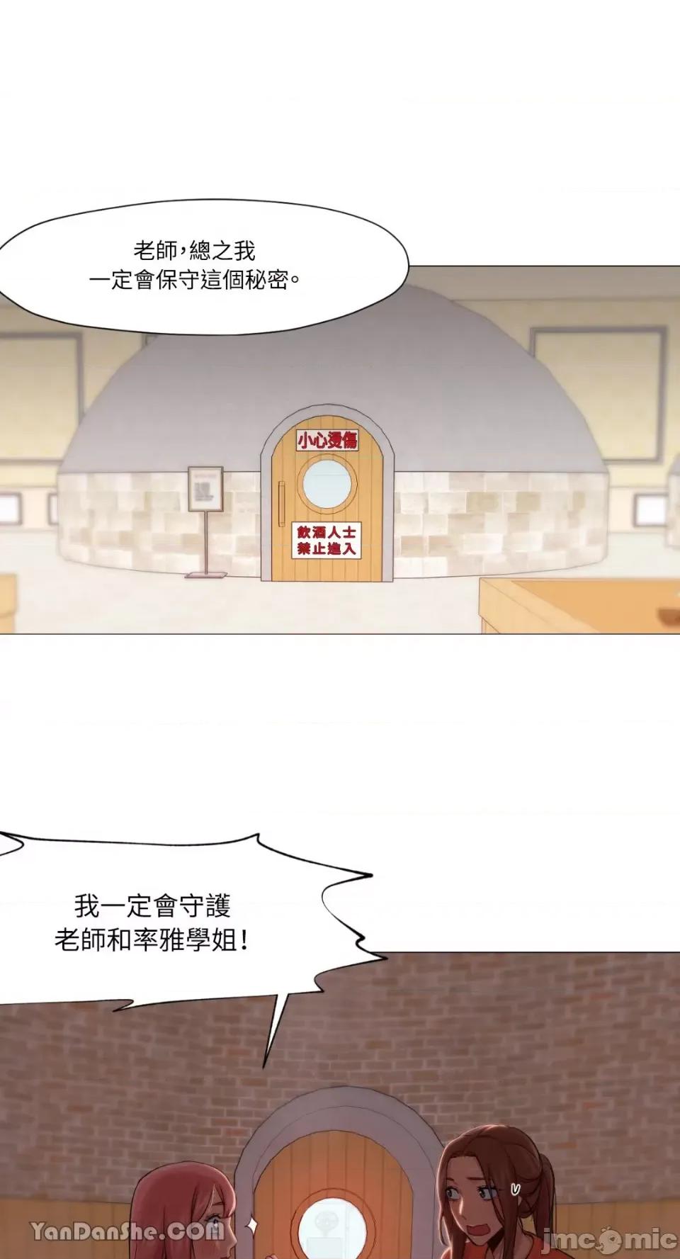 站着的女人 站着的女人-26 第45页