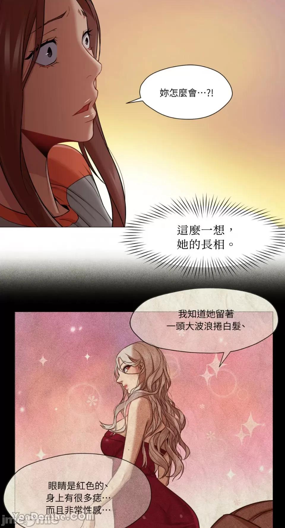 站着的女人 站着的女人-26 第54页