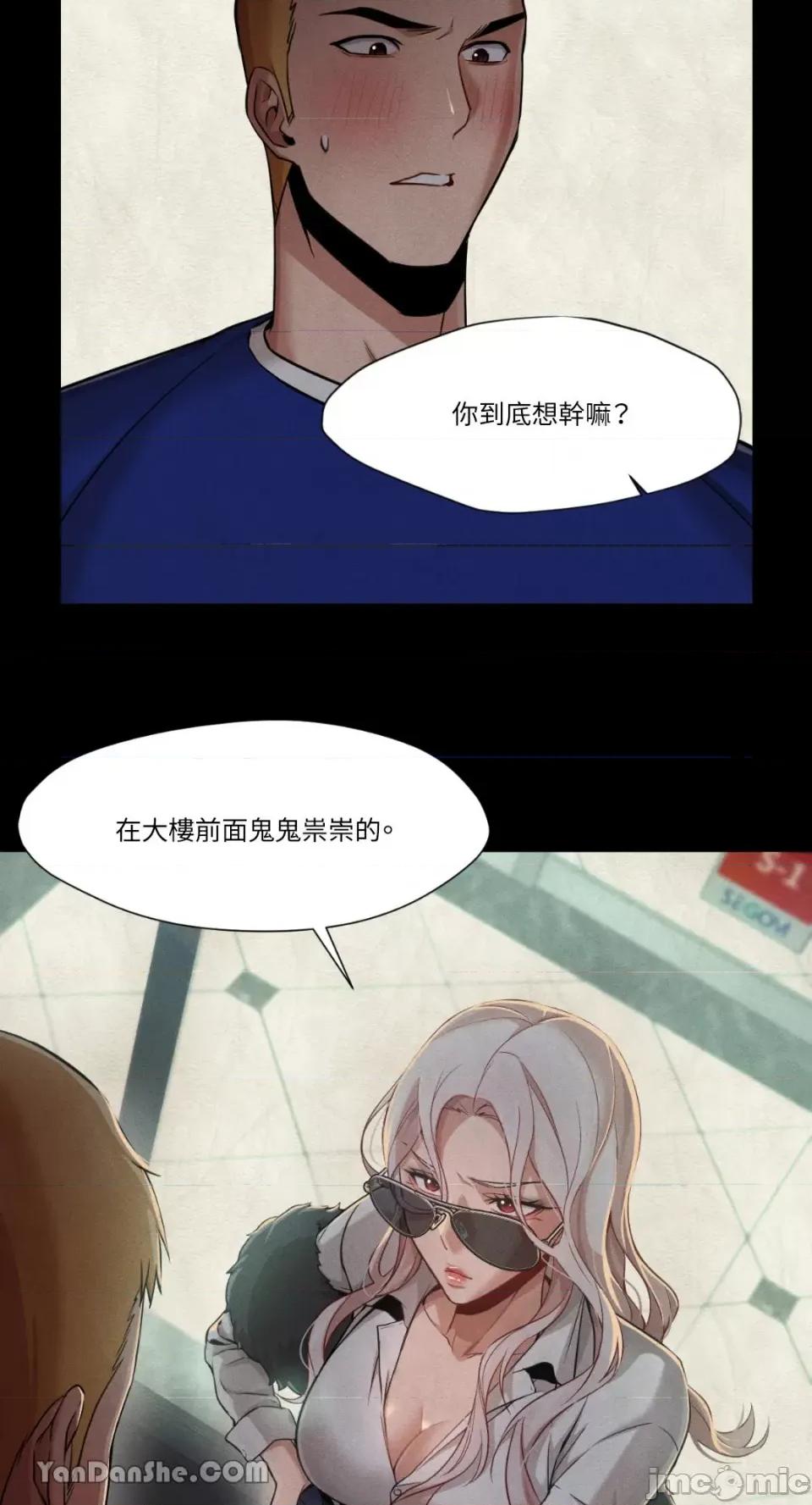 站着的女人 站着的女人-27 第14页