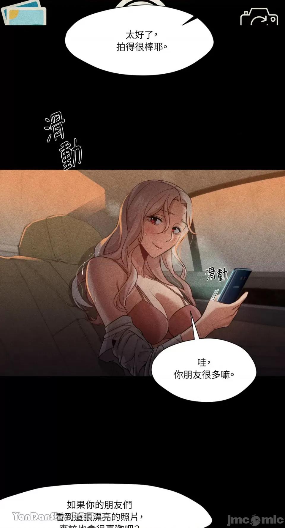 站着的女人 站着的女人-27 第33页