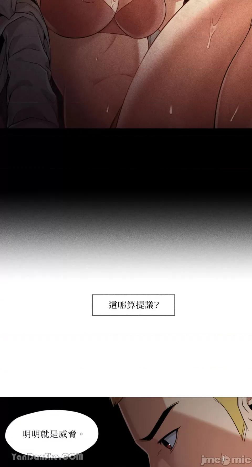 站着的女人 站着的女人-27 第36页