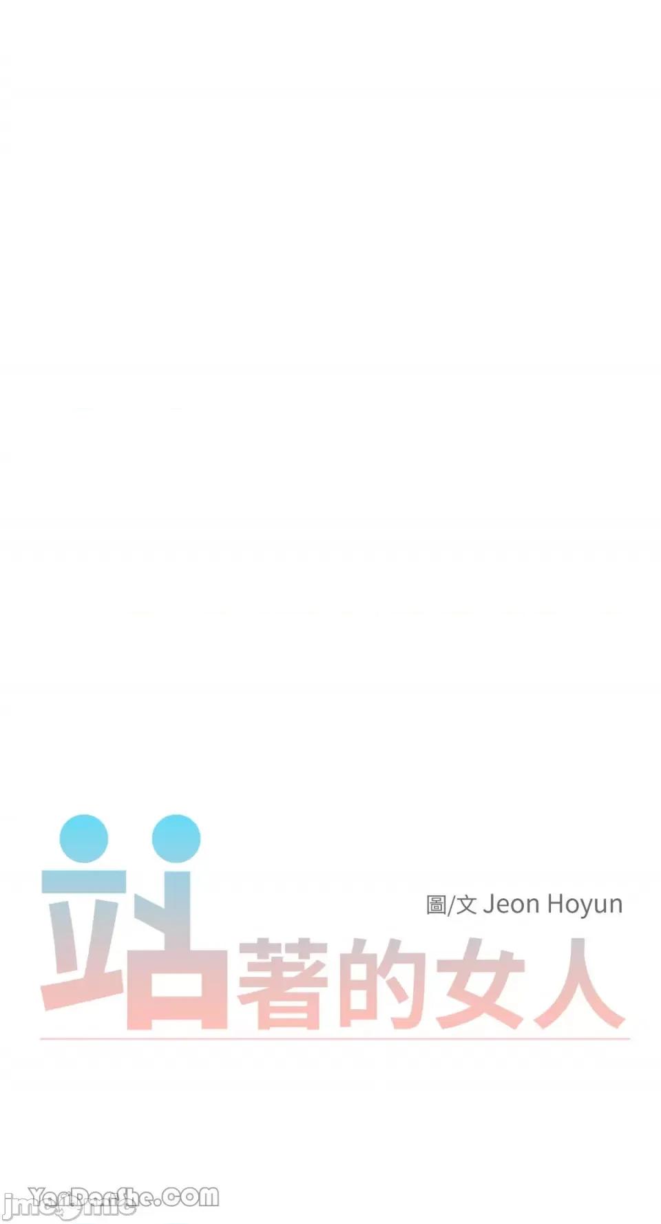 站着的女人 站着的女人-27 第39页