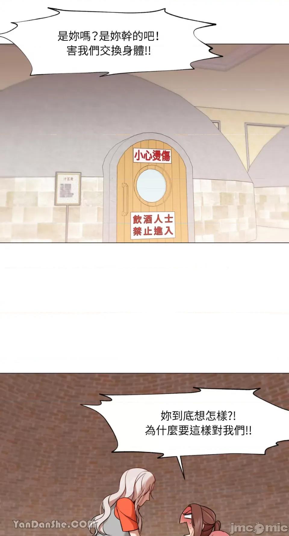站着的女人 站着的女人-27 第41页