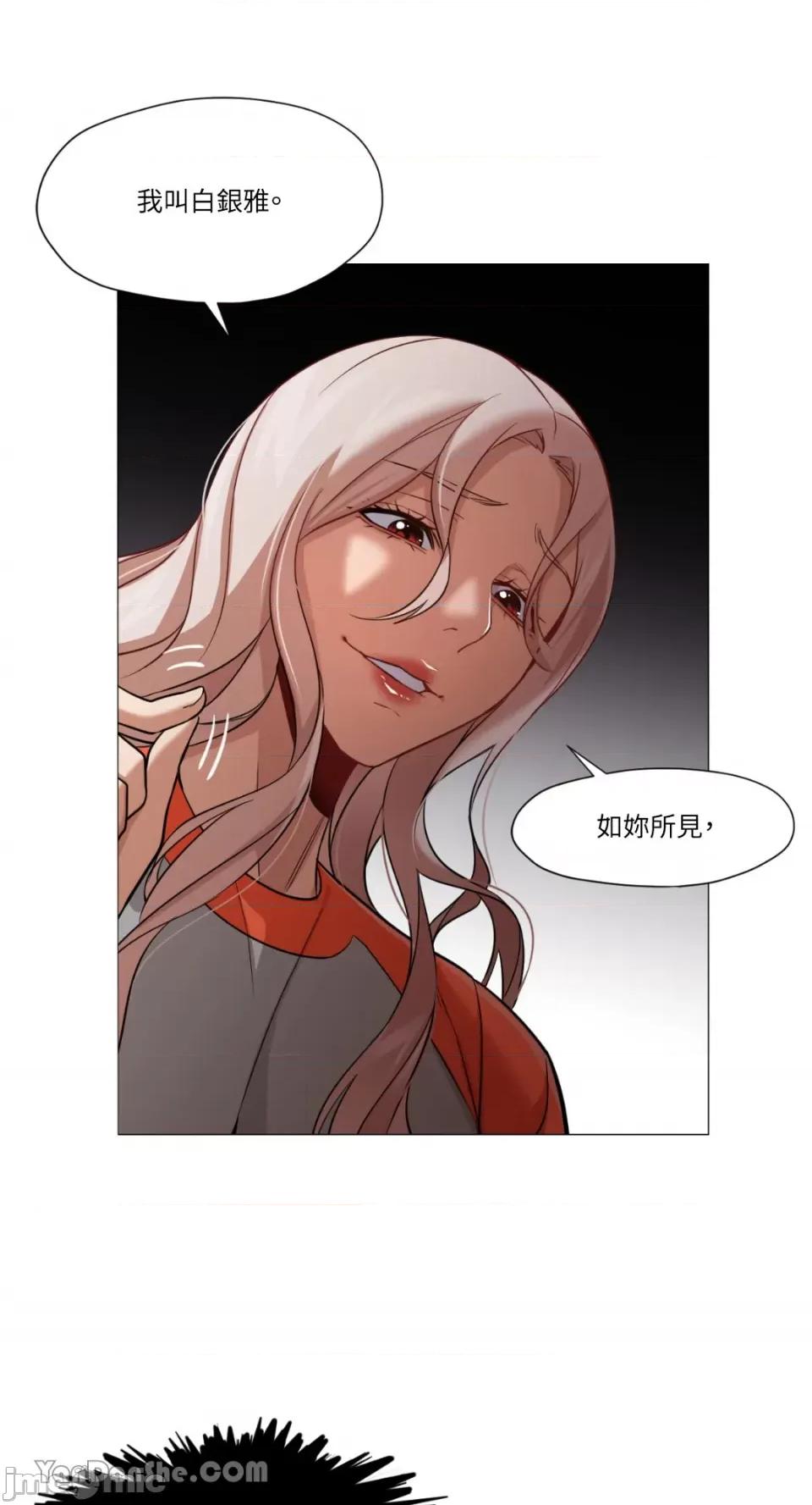 站着的女人 站着的女人-27 第44页