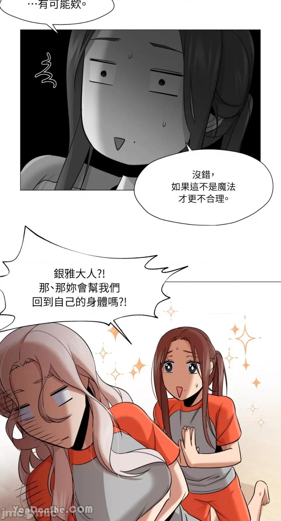 站着的女人 站着的女人-27 第48页