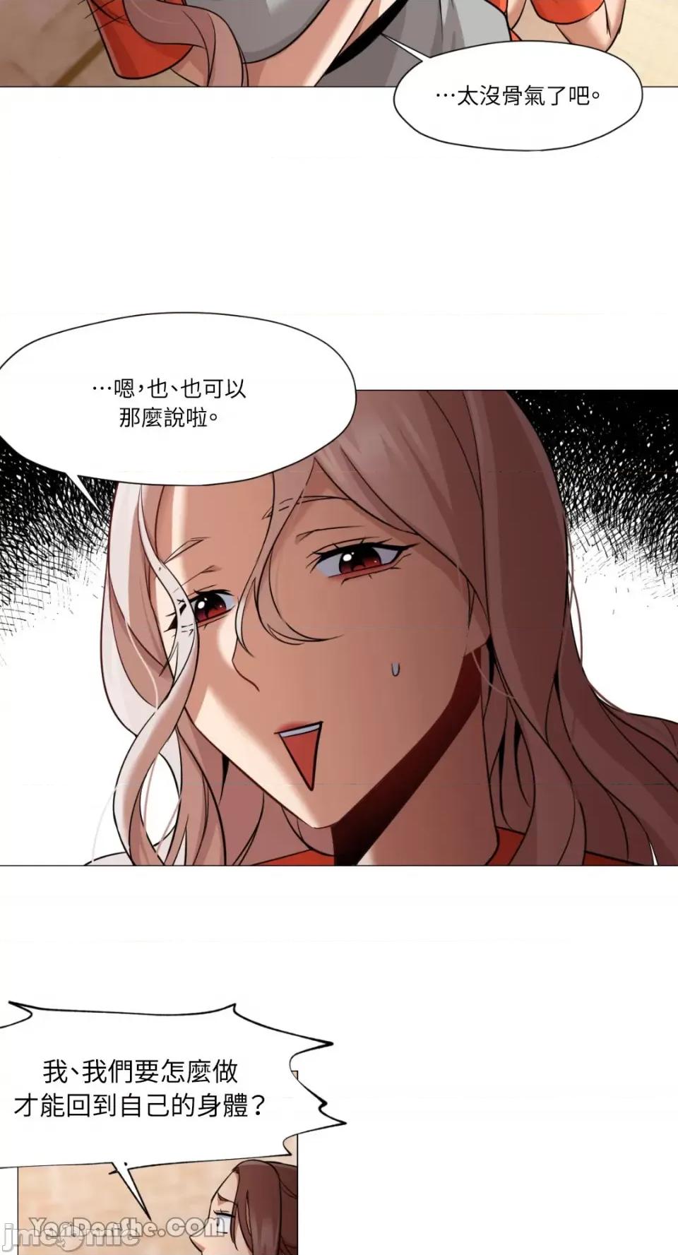 站着的女人 站着的女人-27 第49页