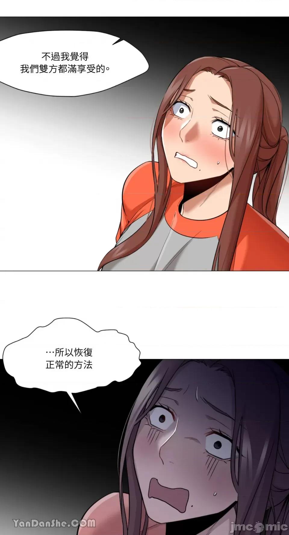 站着的女人 站着的女人-27 第53页